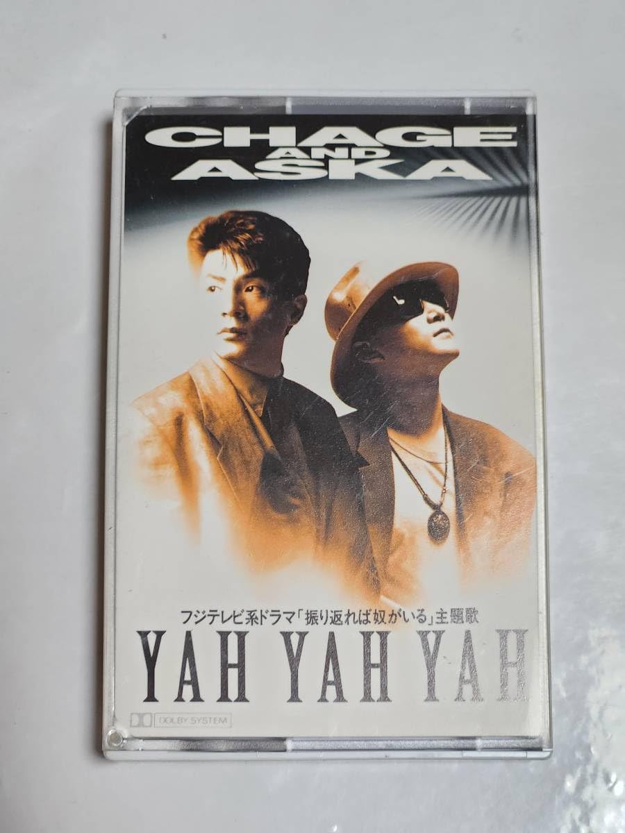 Amazon.co.jp: 55 CHAGE and ASKA YAH YAH YAH シングルカセット