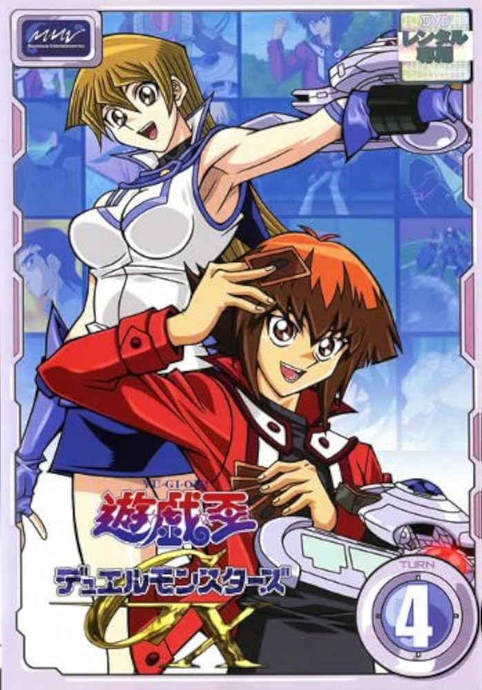 Amazon.co.jp: 遊戯王 デュエルモンスターズGX・4 [レンタル落ち] : DVD