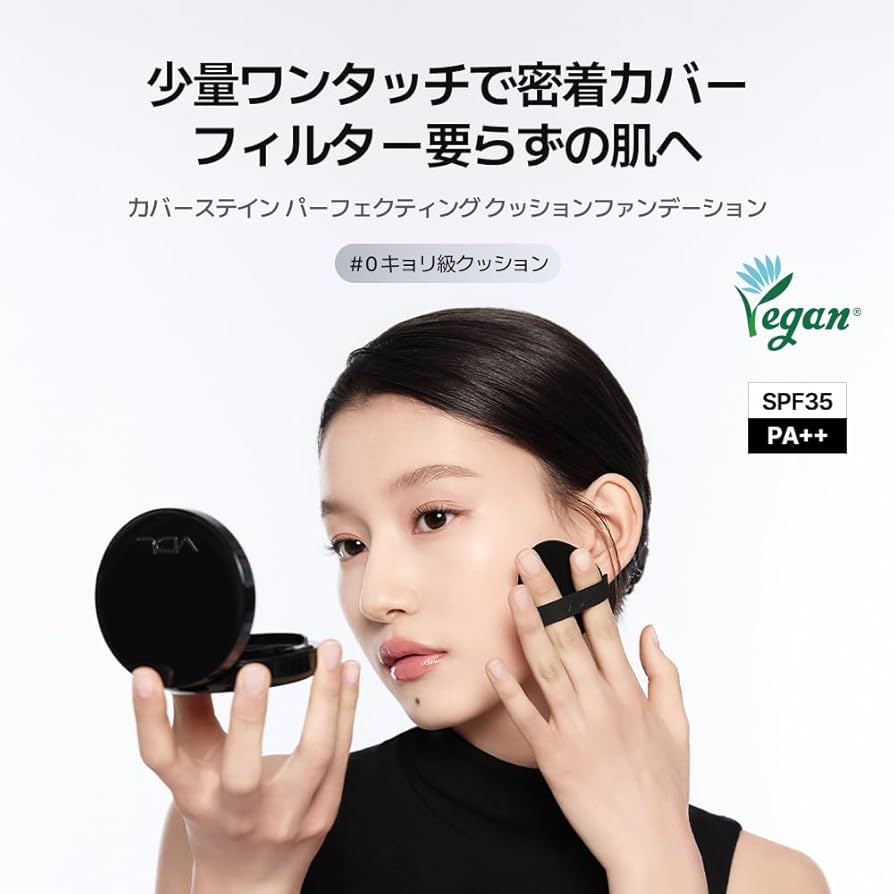 Amazon | VDL(ヴィディーエル) カバーステイン パーフェクティング