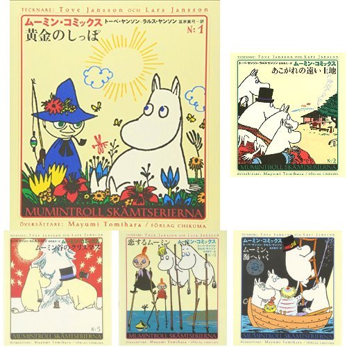 Amazon.co.jp: ムーミン・コミックス 全14巻セット : 本
