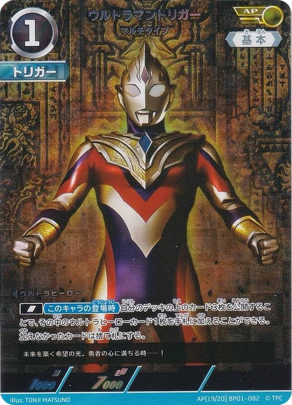 Amazon.co.jp: 【パラレル・[19/20]】ウルトラマンカードゲーム BP01