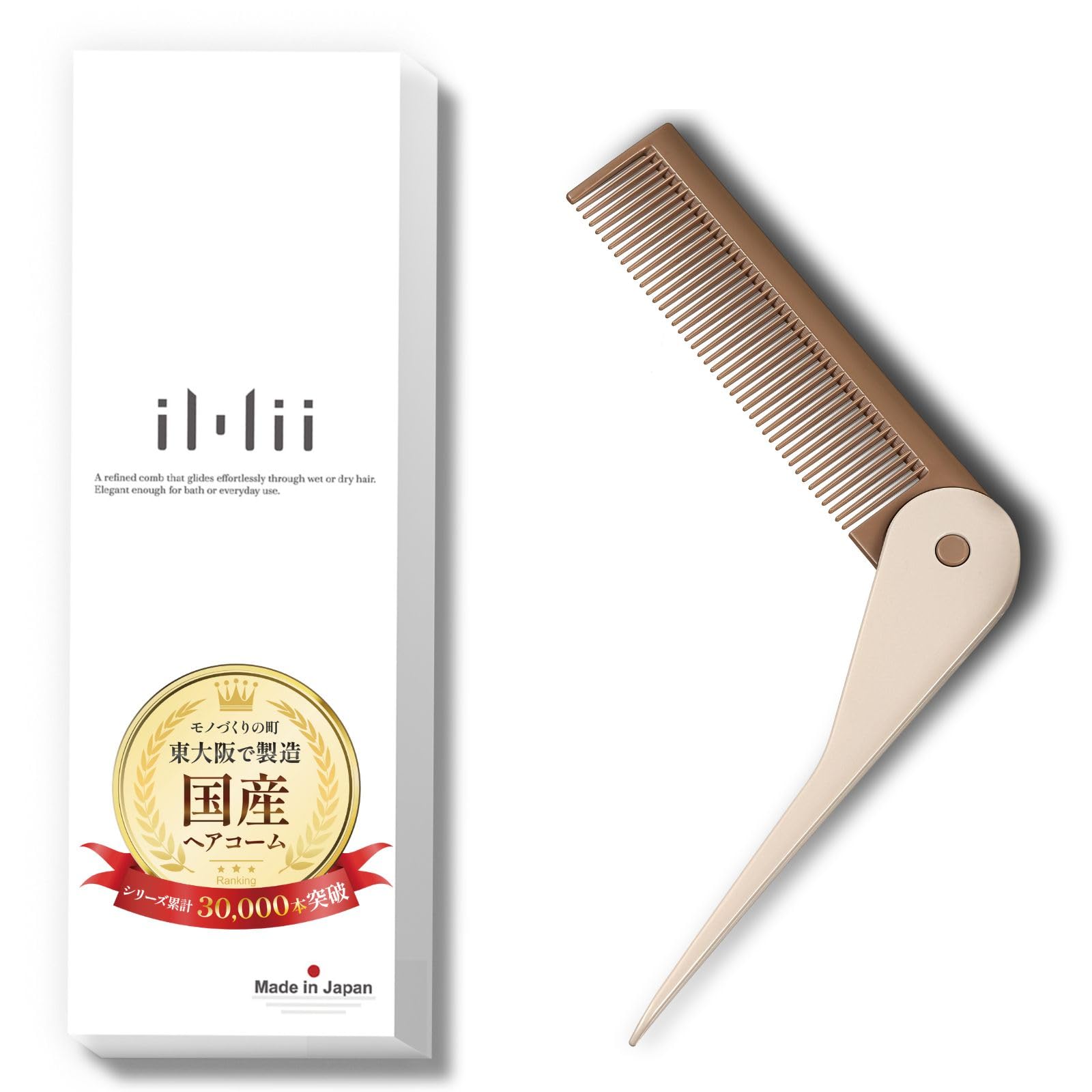 Amazon | iMii 折りたたみコーム 持ち運び【日本製】ヘアコーム