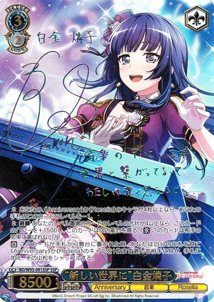 答え探し”青葉モカ SSP 答え探し