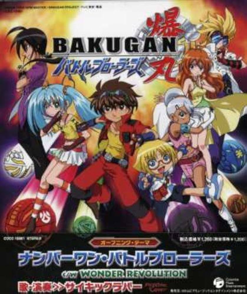 Amazon.co.jp: 爆丸バトルブローラーズ!: ミュージック