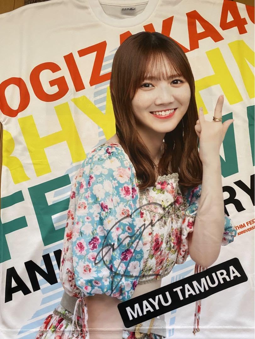 Amazon.co.jp: 乃木坂46 田村真佑 直筆サイン入り Tシャツ 乃木フェス