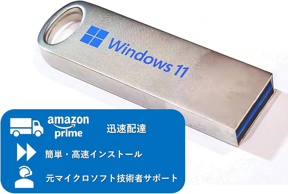 Amazon | Windows11インストーラーUSB | Windows | PCソフト