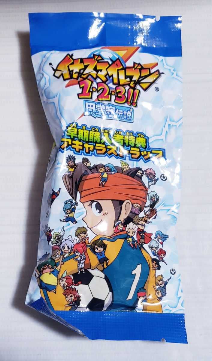 Amazon.co.jp: イナズマイレブン123!! 円堂守伝説 3DS 早期購入者特典