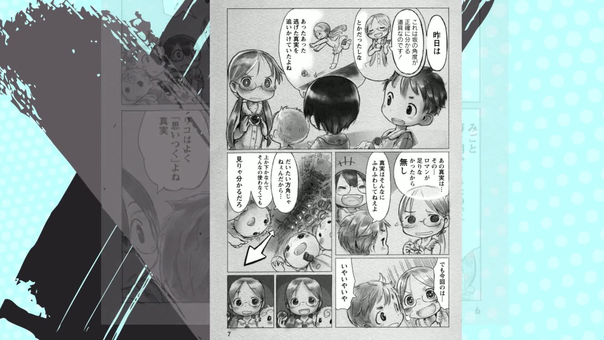 Amazon.co.jp: メイドインアビス 1 (バンブーコミックス) : つくし