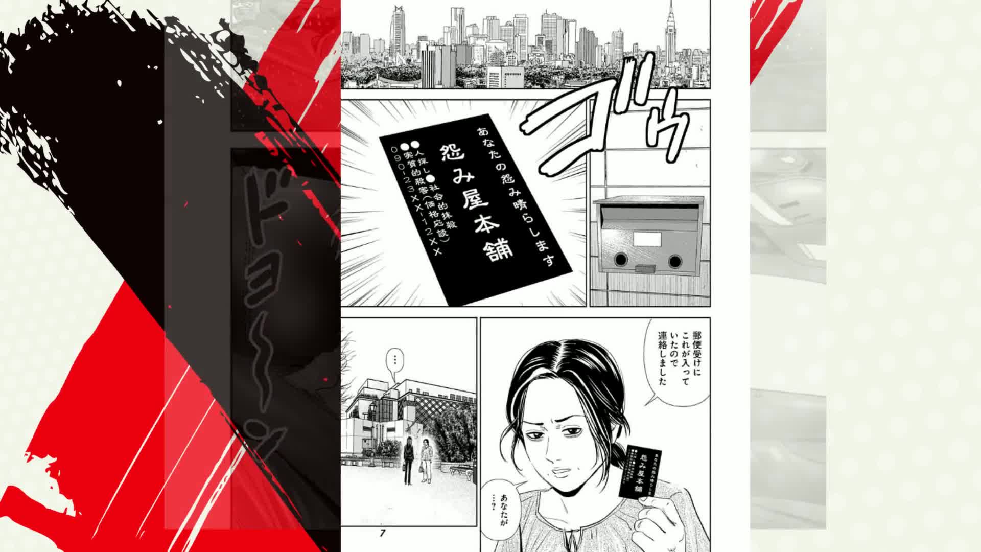 怨み屋本舗 WORST 1 (ヤングジャンプコミックス) | 栗原 正尚 |本