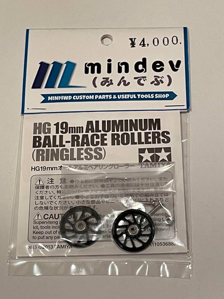 Amazon | ミニ四駆 みんでぶ 19㎜アルミローラー 通販