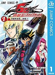 Amazon.co.jp: 遊☆戯☆王5D's 1 (ジャンプコミックスDIGITAL) 電子