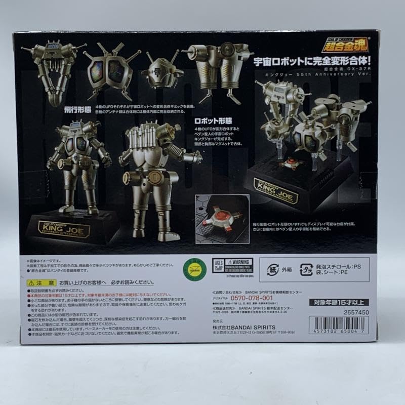 Amazon | 超合金魂 GX-37R キングジョー 55th Anniversary Ver. 開封品