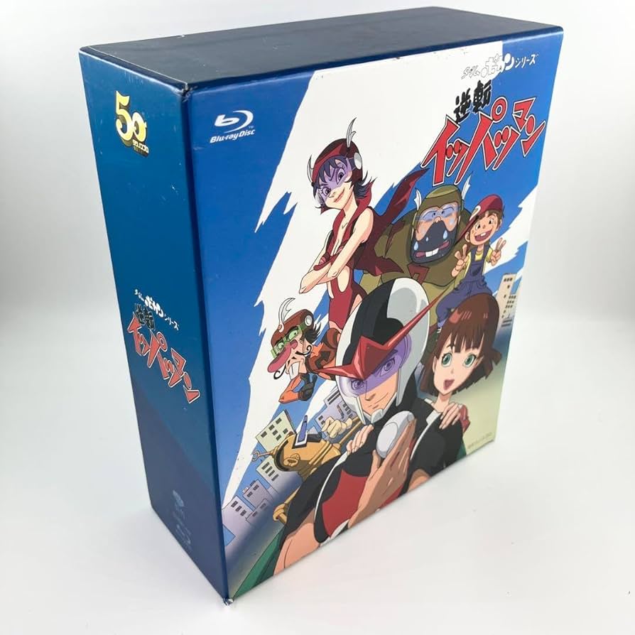 Amazon.co.jp: タイムボカンシリーズ 逆転イッパツマン ブルーレイBOX