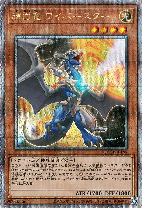 遊戯王】 初期 トライホーン・ドラゴン 【ARS8】 ARS鑑定8】遊戯王