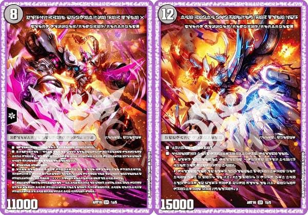 Amazon.co.jp: デュエマ DMART16 1a/1b/5 時空の禁断 レッドゾーンX