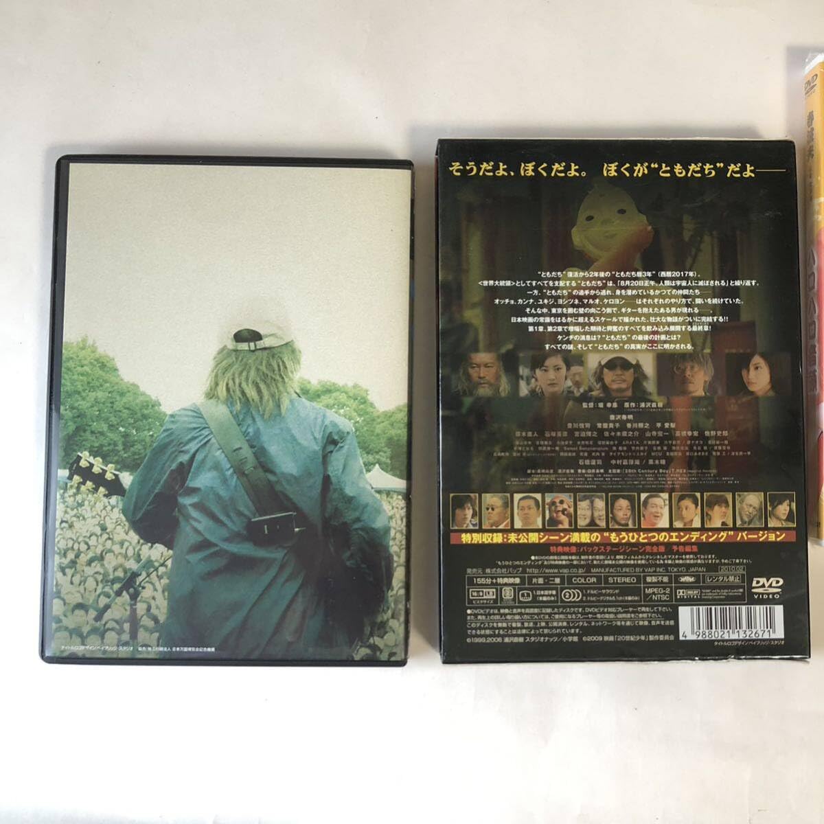 Amazon.co.jp: △ セル版 DVD/紙製ケース 20世紀少年 最終章 僕らの旗