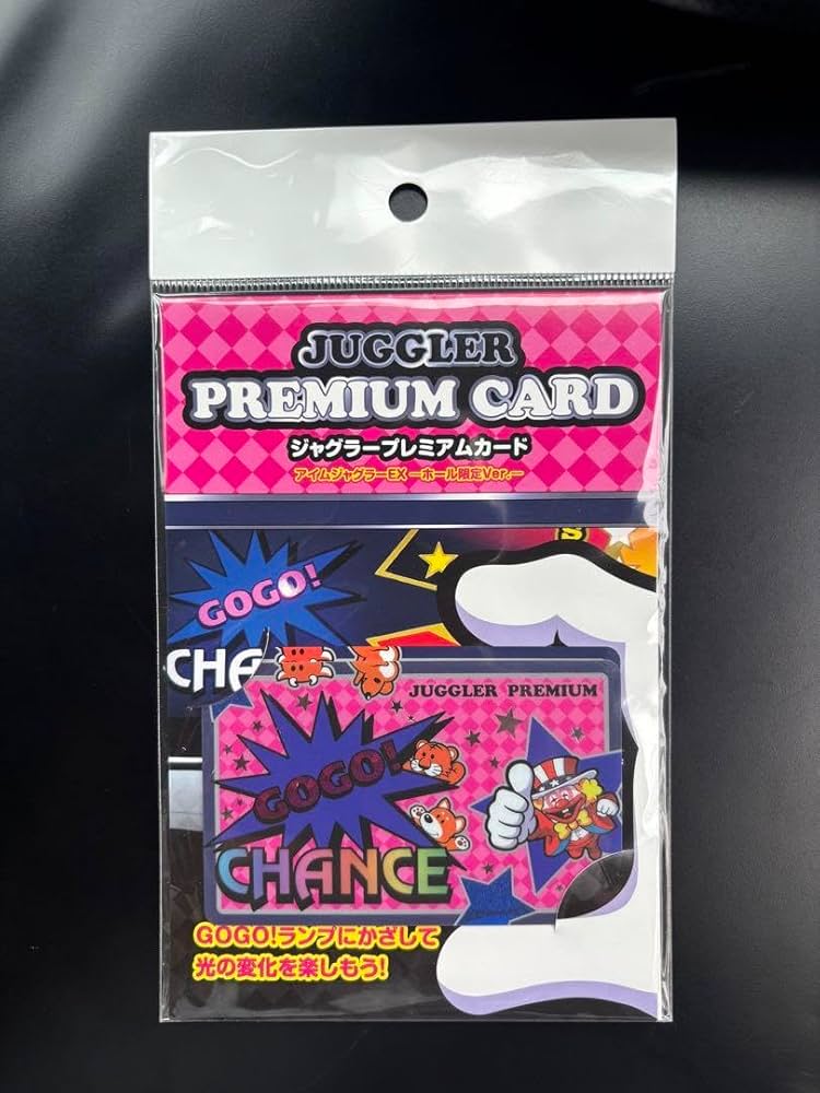 Amazon.co.jp: ジャグラープレミアムカード アイムジャグラーver