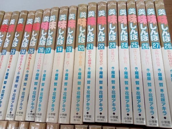 美味しんぼ【全巻】※ すー【プロフ必読】 美味しんぼ【全巻】※ すー