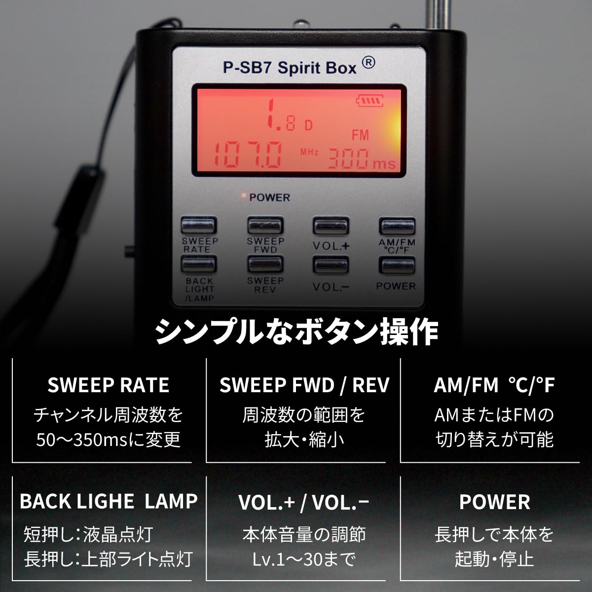 Amazon.co.jp: 【超常現象ヲ体感セヨ】 霊界ラジオ Spirit Box SB7