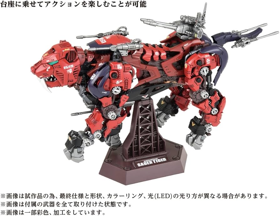 Amazon.co.jp: ZOIDS ゾイド AZ-05 セイバータイガー : おもちゃ