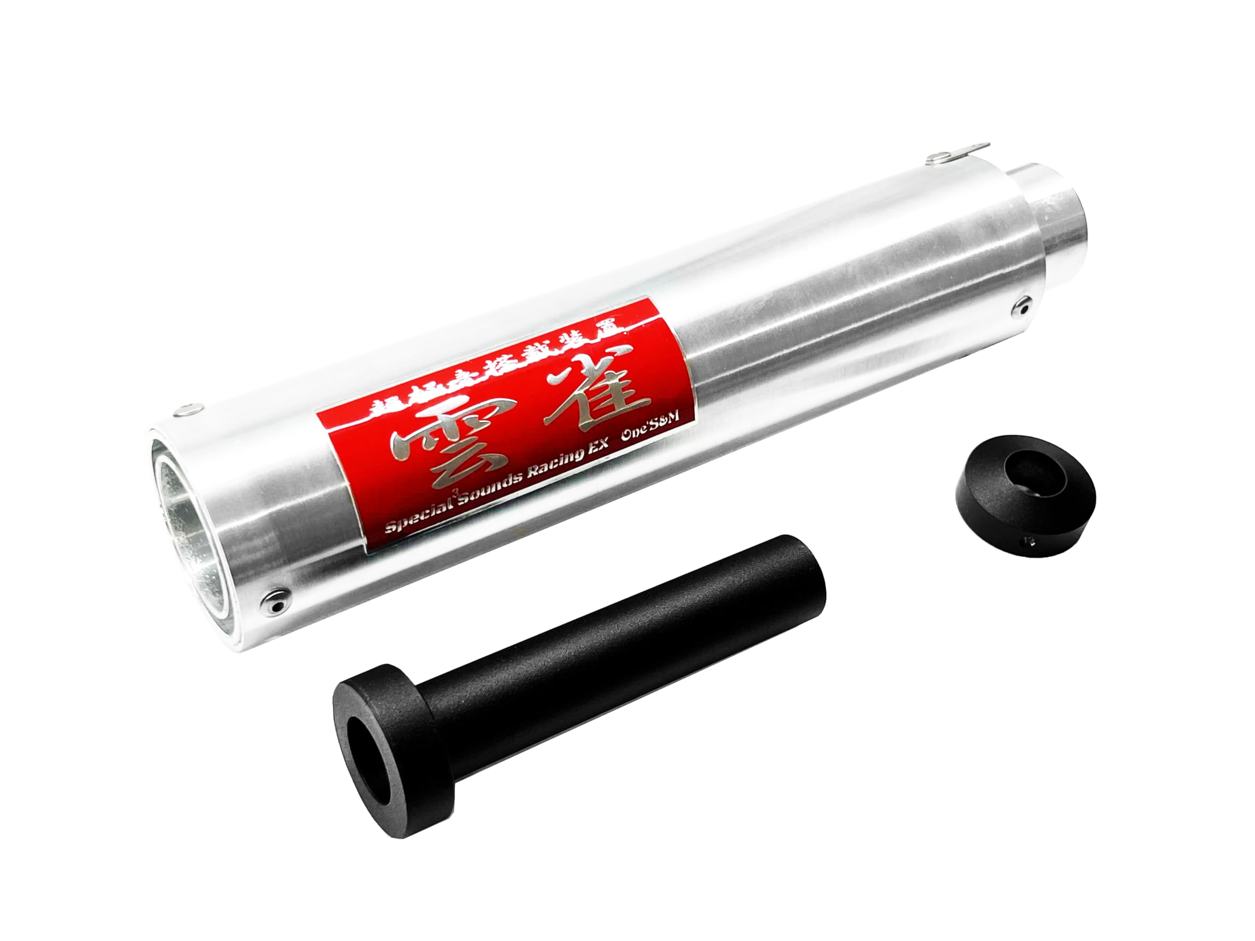 Amazon | ワンズアンドエム(OneS&M) W4-13 Ⅲsound アルミサイレンサー