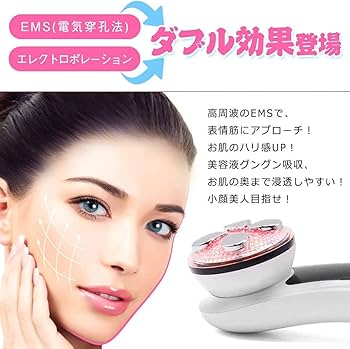 Amazon.co.jp: GagaKing 超音波美顔器 RF美顔器 ラジオ波 LED美顔器 光