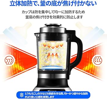 Amazon | Venuspure 加熱式ミキサー ブレンダー 豆乳メーカー 1.75L大