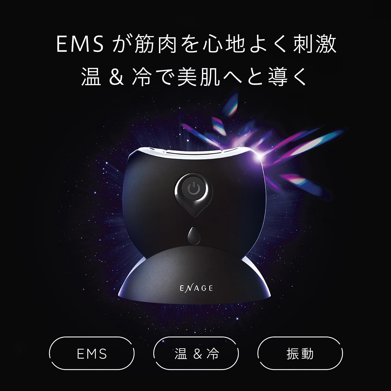 Amazon.co.jp: コイズミ リフト美顔器 ホット&クール エナージュ