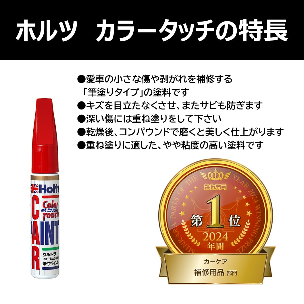 Amazon | ホルツ 補修ペン カラータッチ トヨタ(T-15) 062 ホワイト