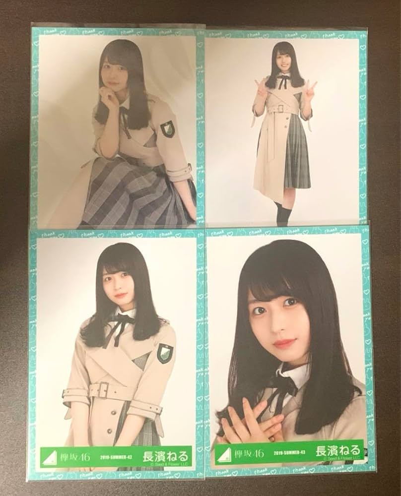 Amazon.co.jp: 欅坂46 櫻坂46 長濱ねる 生写真 コンプ 売り 4枚セット