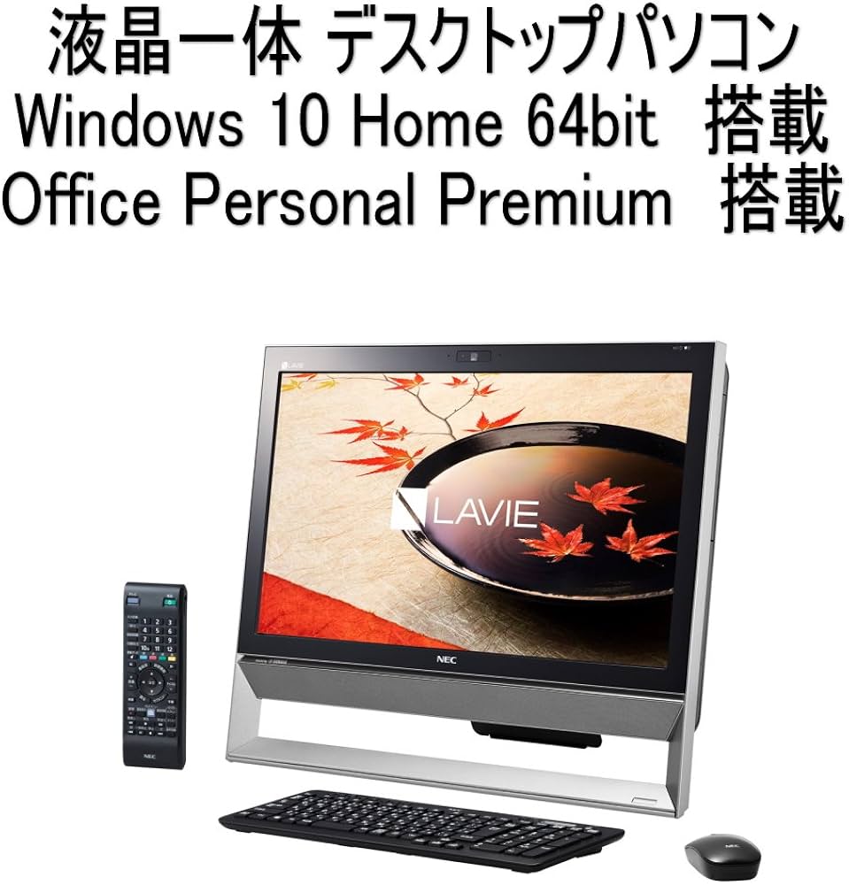 Amazon.co.jp: NEC LAVIE Desk All-in-One - DA370/CAB Fine Black PC
