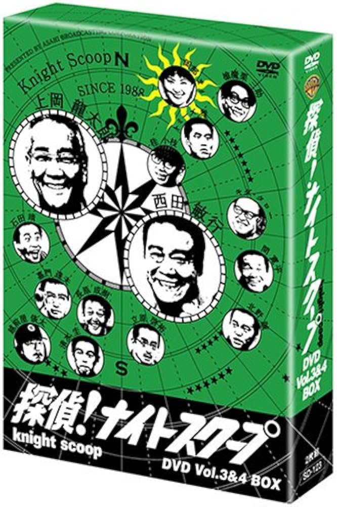 Amazon.co.jp: 探偵!ナイトスクープ Vol.3&4 BOX [DVD] : 上岡龍太郎