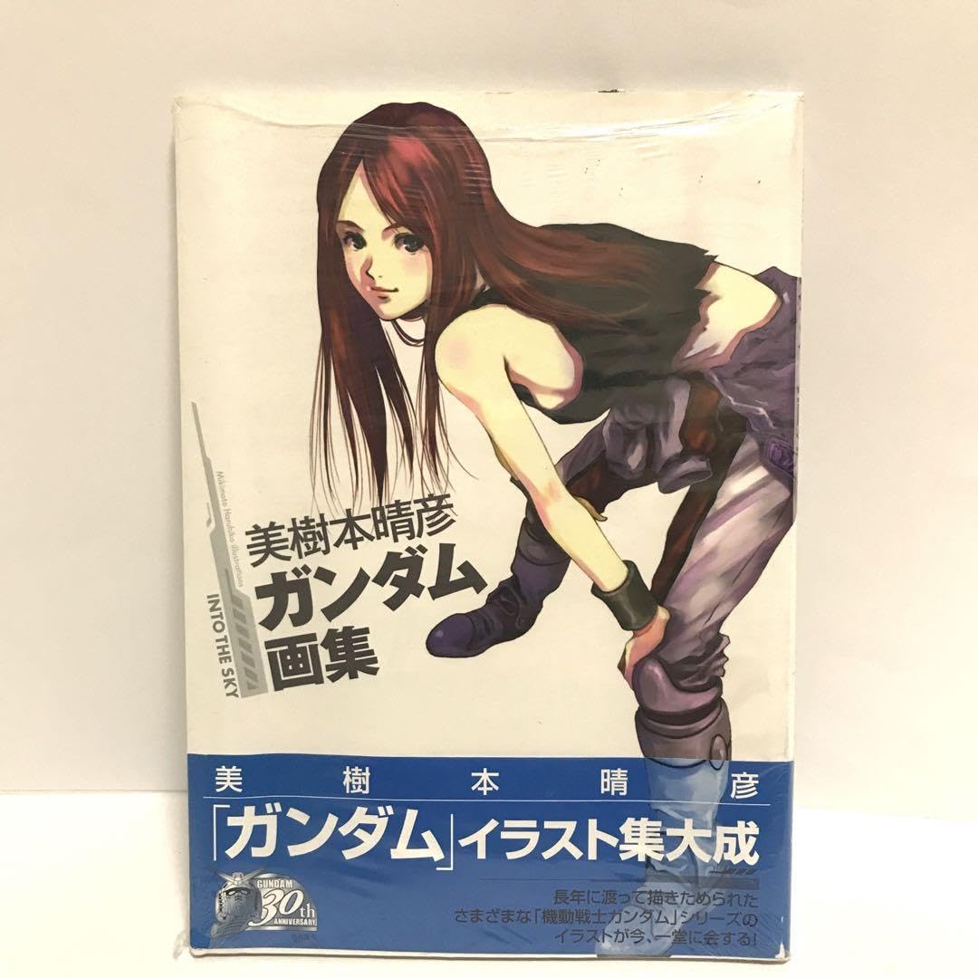 Amazon.co.jp: （ ）美樹本晴彦 画集 INTO THE SKY : おもちゃ