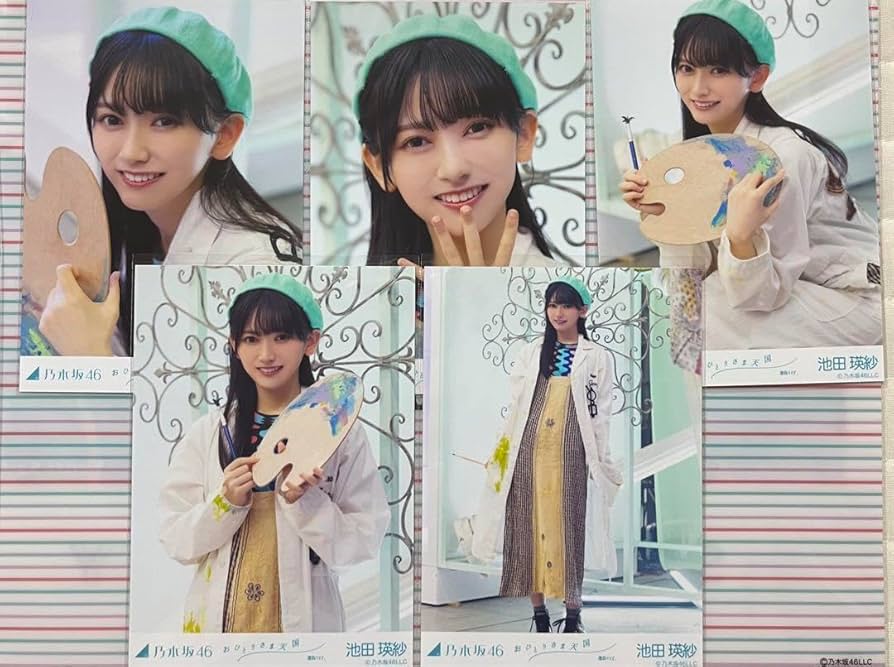 Amazon.co.jp: 乃木坂46 池田瑛紗 おひとりさま天国 選抜ver 5種コンプ