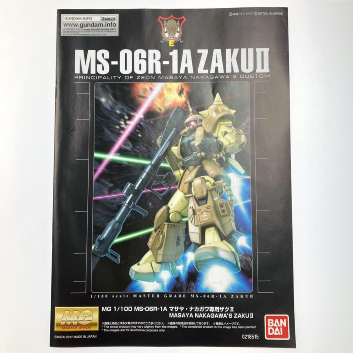 Amazon | MG 1/100 MS-06R-1A マサヤ・ナカガワ専用ザクII 未組立品