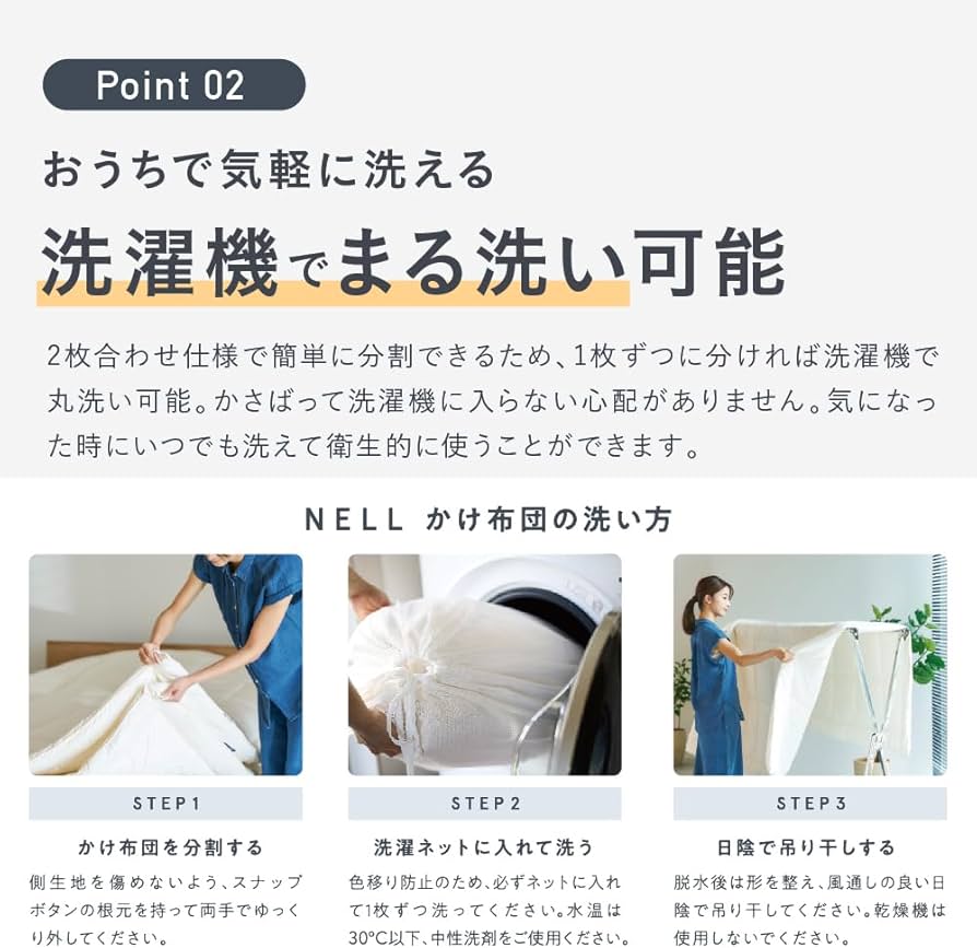 Amazon｜NELL（ネル） 公式 ｜オールシーズン 気軽に洗える 掛け布団