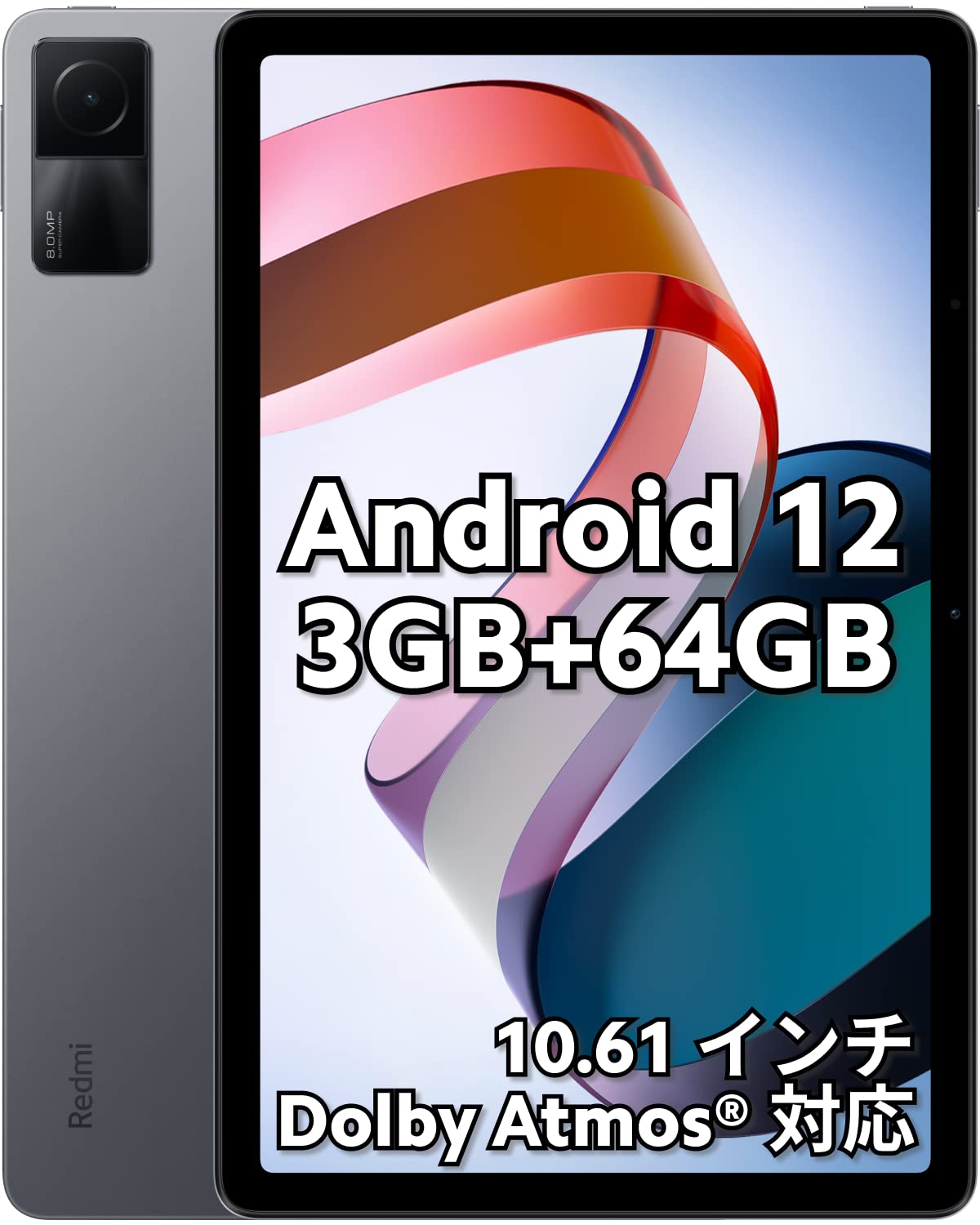 Amazon.co.jp: シャオミ(Xiaomi) タブレット Redmi Pad 3GB+64GB 日本