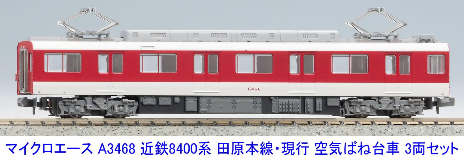 Amazon | マイクロエース Nゲージ 近鉄8400系 田原本線 ・ 現行 空気