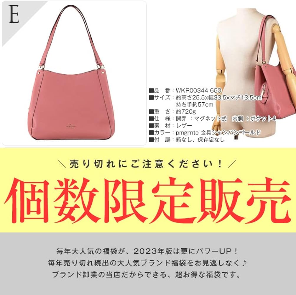 Amazon.co.jp: [ケイトスペード] 福袋 2023 レディース バッグ 財布