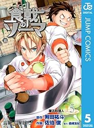 Amazon.co.jp: 食戟のソーマ 32 (ジャンプコミックスDIGITAL) eBook