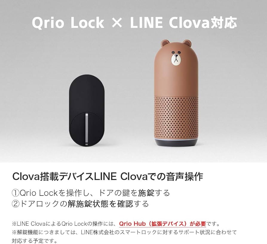Amazon.co.jp: Qrio Lock(キュリオロック) & Qrio Key(キュリオキー