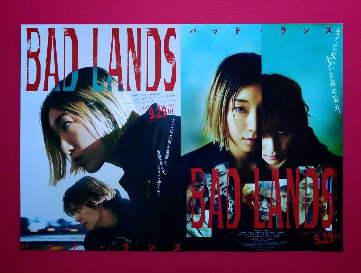 Amazon.co.jp: 映画パンフレット+チラシ ＊ BAD LANDS バッドランズ