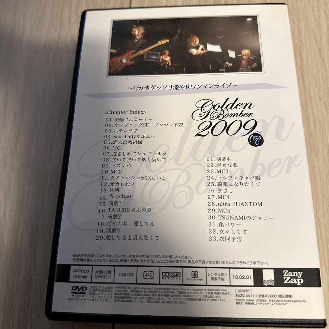 Amazon.co.jp: ゴールデンボンバー12ヶ月連続ワンマンライブ7 : おもちゃ