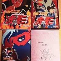 Amazon.co.jp: 仮面の忍者 赤影 DVD‐BOX デジタルリマスター版 : 古川