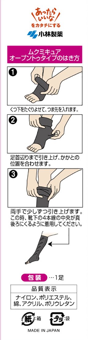 Amazon | ムクミキュアオープントゥタイプ 着圧ソックス SMサイズ 1足