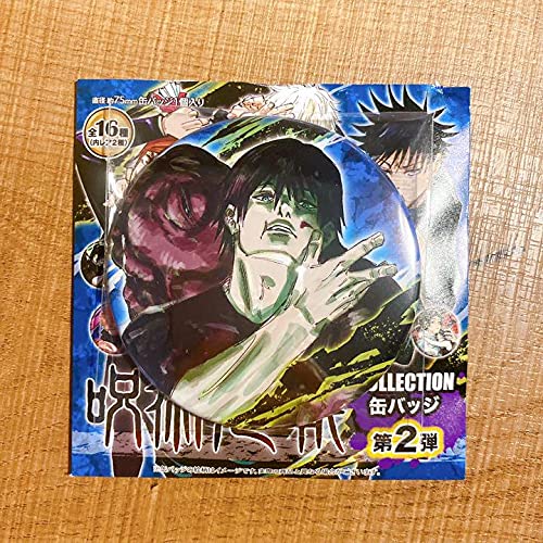 Amazon.co.jp: 伏黒甚爾 ① 第2弾 コレクション缶バッジ パパ黒 ジャン