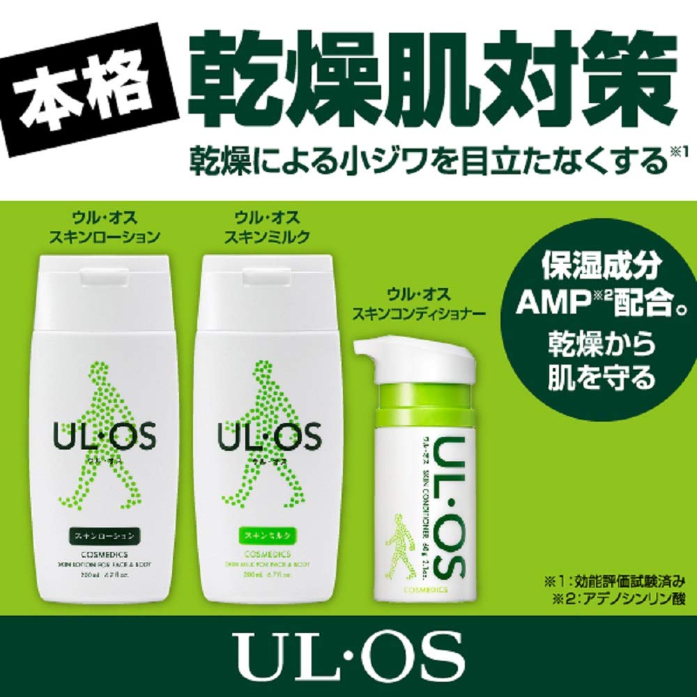 Amazon | 大塚製薬 UL・OS(ウル・オス) スキンミルク 200ml | UL・OS