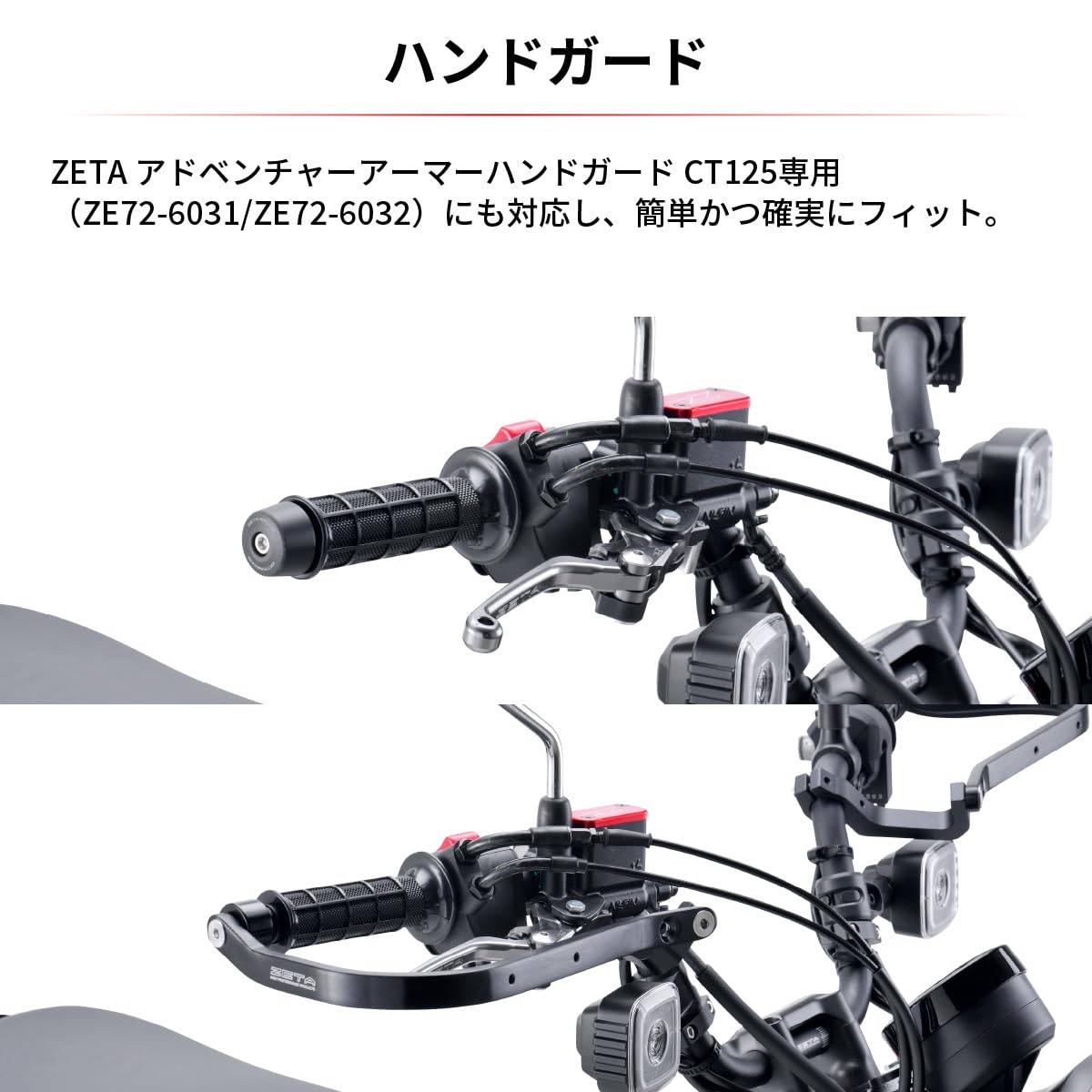 Amazon | ジータレーシング(ZETA RACING) CT125(JA55/JA65) '20-25