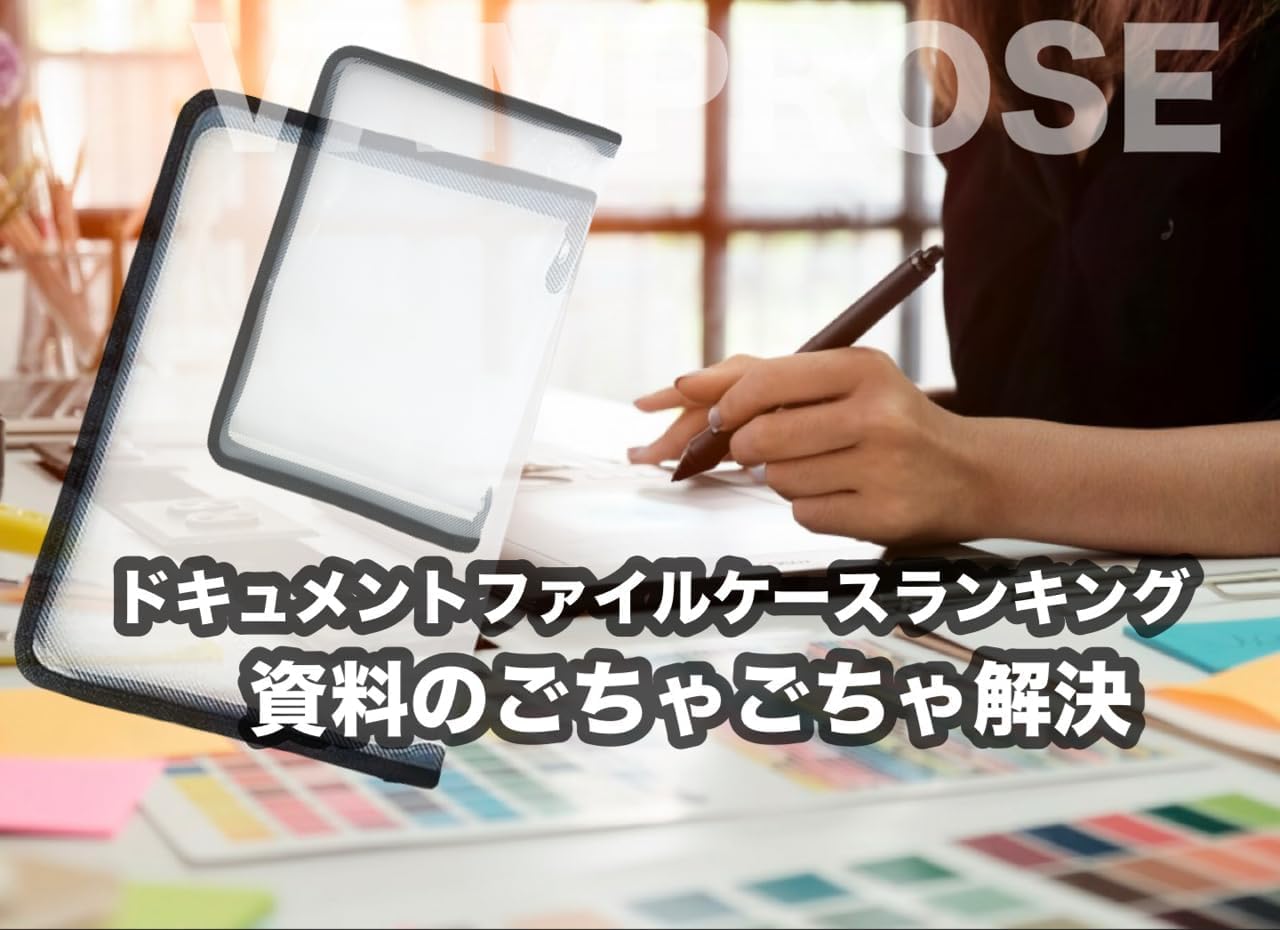 Amazon | A4 ファスナー付きクリアファイルケー 4個セット 33.5cm 23cm