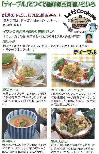 Amazon | ジャテックス 臼式お茶粉末器 ティープル TP-02 | ジャ